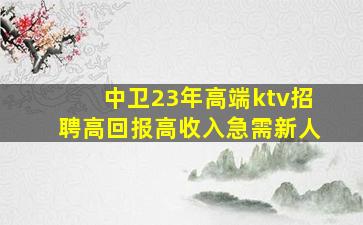 石家庄夜总会招聘